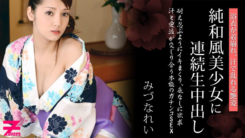 Poster of 0310 - Xịt tinh trùng đầy bím em gái mặc yukata đáng yêu