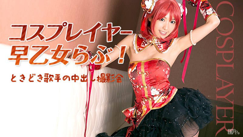 Poster of 032516_125 - Buổi chụp ảnh của em cosplayer đáng yêu