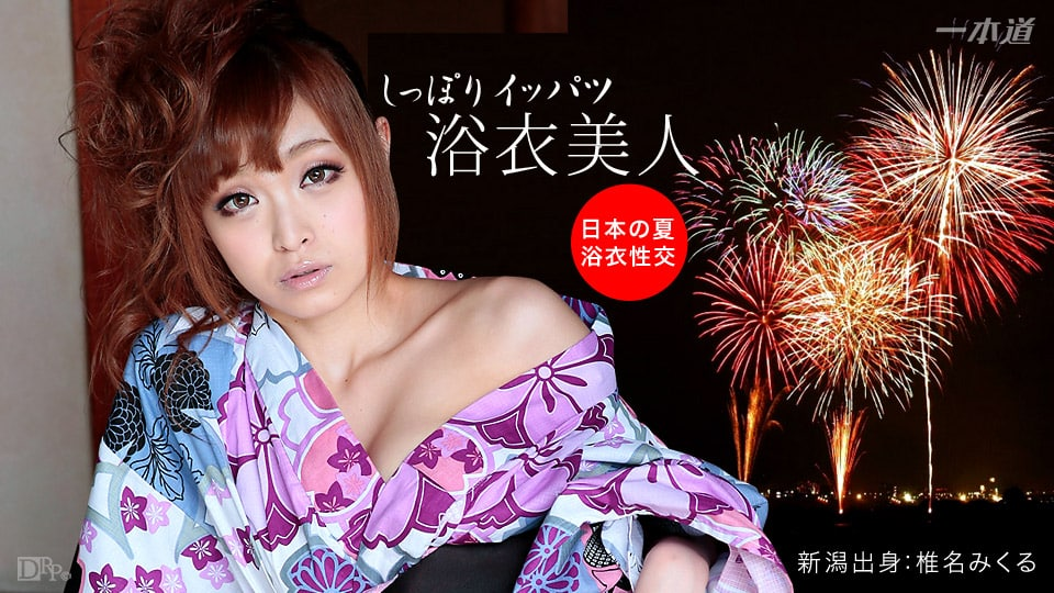 Poster of 0399 Chuyến du lịch mùa hè cùng em người yêu dáng đẹp