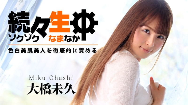 Poster of 0783 Liên tục lên đỉnh cùng em yêu