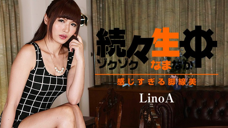 Poster of 0851 - Em gái với đôi chân dài miên man