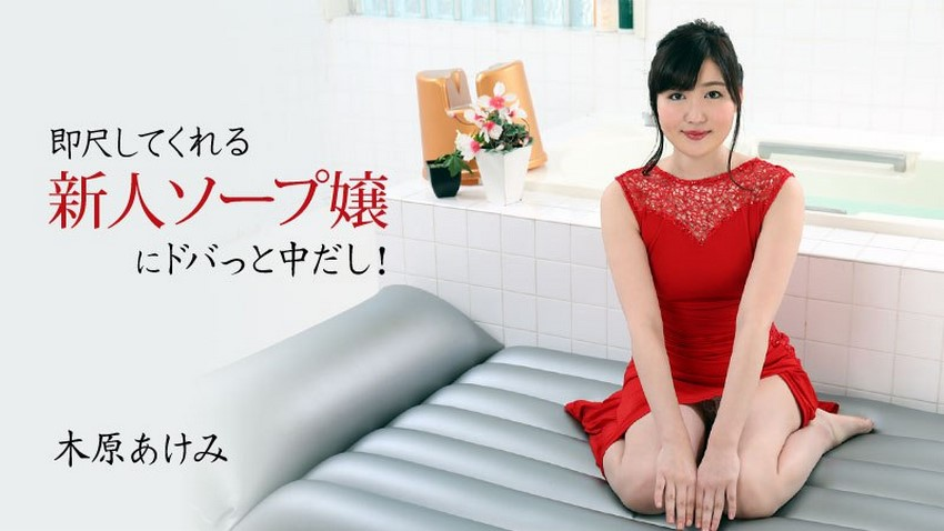Poster of 2678 Hot girl làng massage nuru