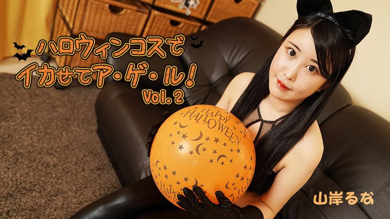 Poster of 3479 - Làm tình cùng em trong trang phục Halloween Phần 2