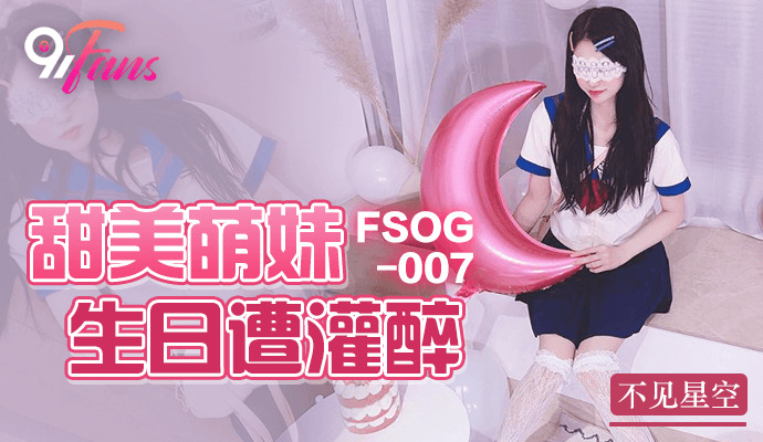 Poster of FSOG007 - Em gái ngọt ngào say khướt trong ngày sinh nhật