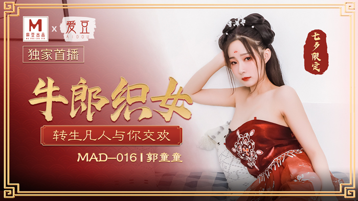 Poster of MAD016 - Cô gái chăn bò và anh thợ dệt