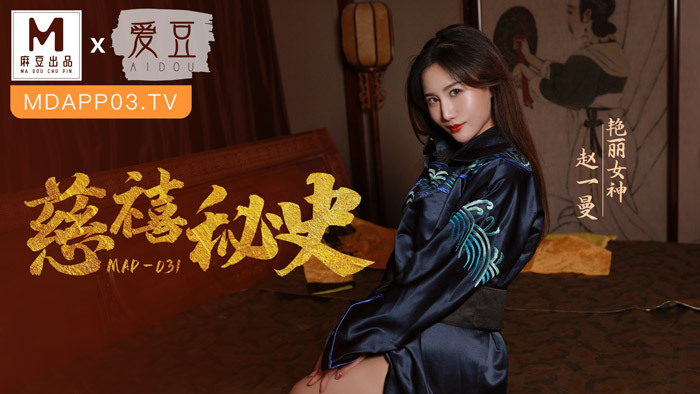Poster of MAD031 - Lịch sử dòng họ Vương