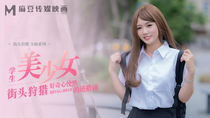Poster of MDAG0010 - Thợ săn đường phố EP10 - Nữ sinh xinh đẹp bán dâm