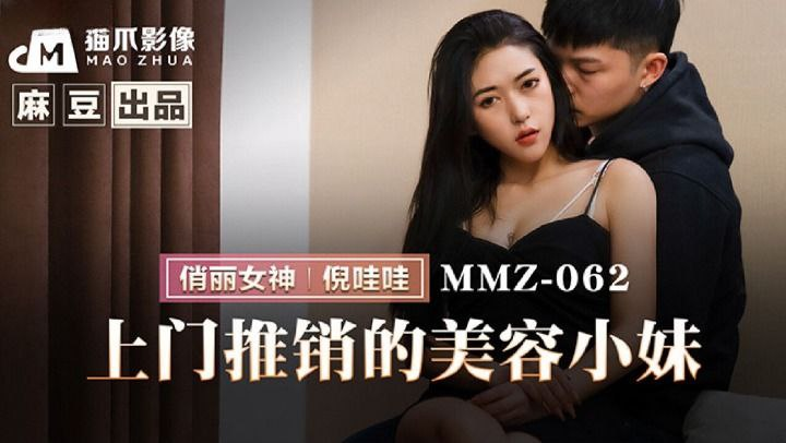 Poster of MMZ062-Em gái gọi cao cấp phục vụ tận nhà