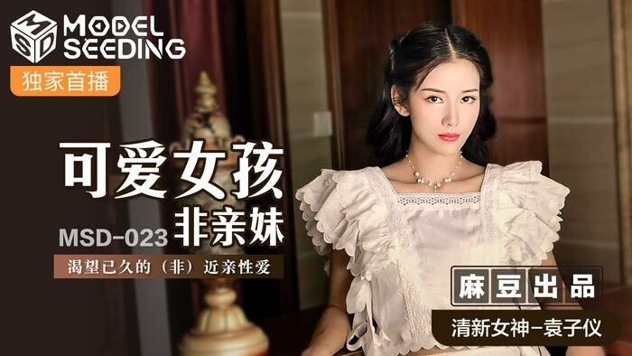 Poster of MSD023 - Chị không phải chị ruột của em