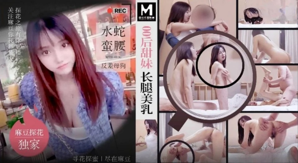 Poster of MTH0106 - Em gái ngọt ngào với đôi chân dài miên man