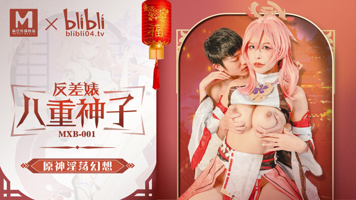 Poster of MXB0001 - Ảo tưởng tình dục của con khốn Yae Miko -Genshin Impact
