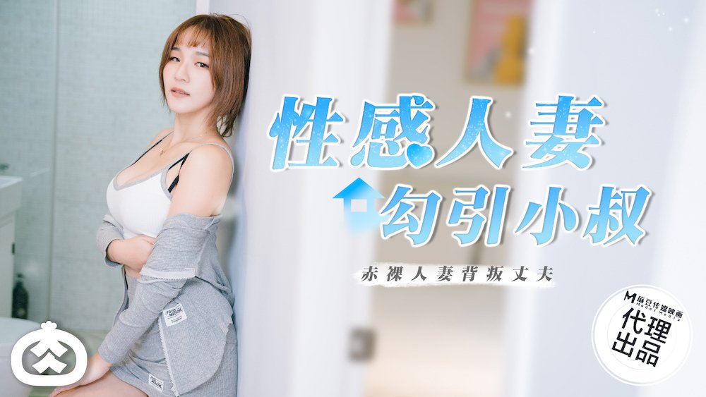 Poster of RR002 - Em vợ gợi cảm quyến rũ anh rể