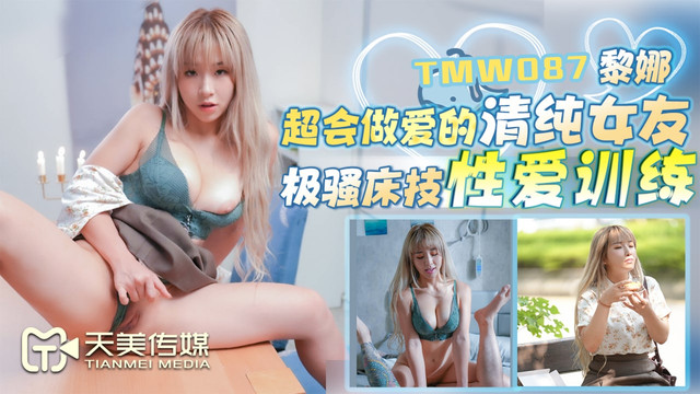 Poster of TMW087 - Em gái với vẻ ngoài thuần khiết