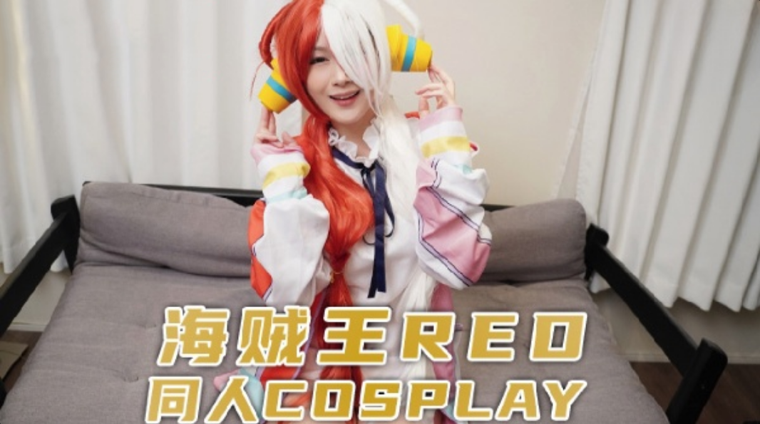 Poster of TZ076 - Em gái cosplay One-piece Red